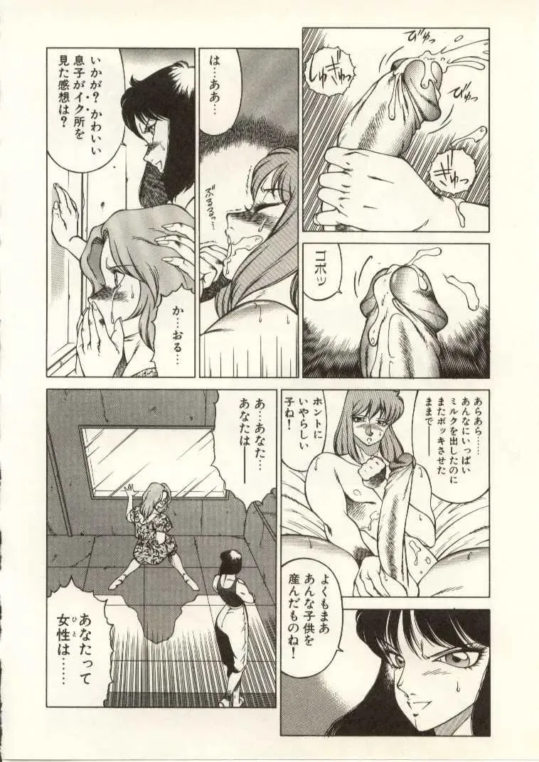 [Kitamimaki Kei] Kyoushi Keiko Fhentai - Page 75