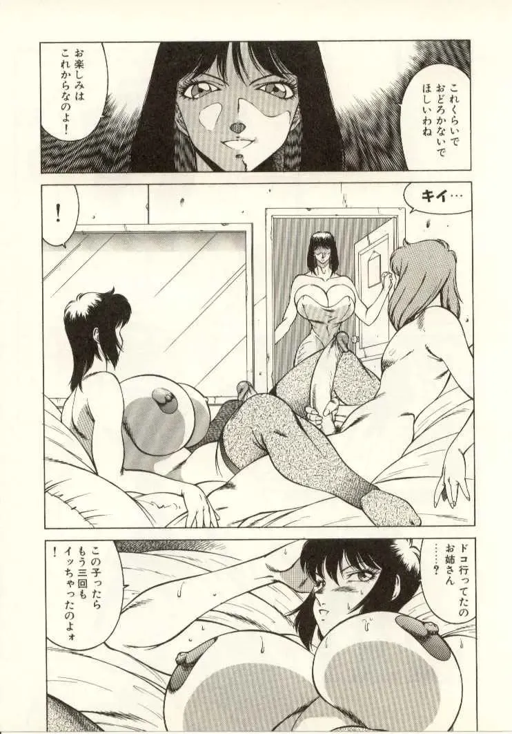 [Kitamimaki Kei] Kyoushi Keiko Fhentai - Page 76