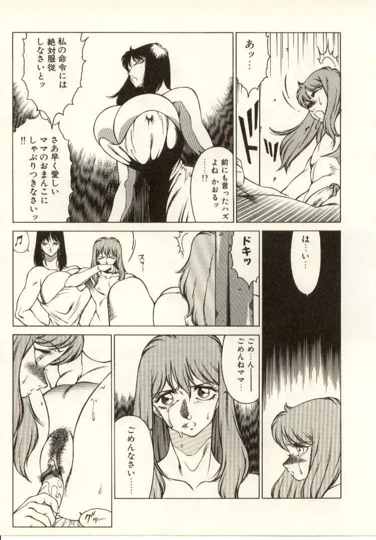 [Kitamimaki Kei] Kyoushi Keiko Fhentai - Page 82