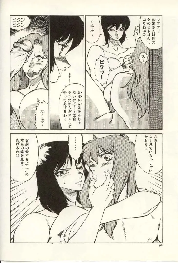 [Kitamimaki Kei] Kyoushi Keiko Fhentai - Page 91