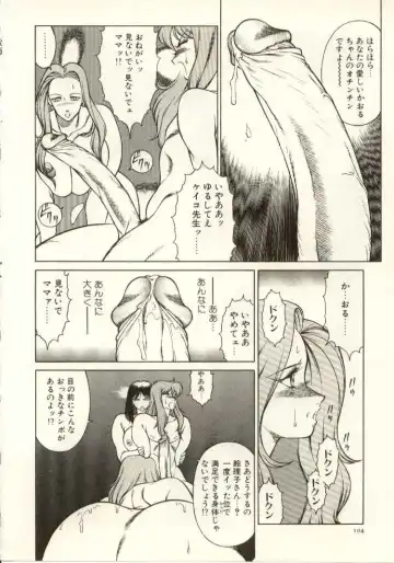 [Kitamimaki Kei] Kyoushi Keiko Fhentai - Page 105