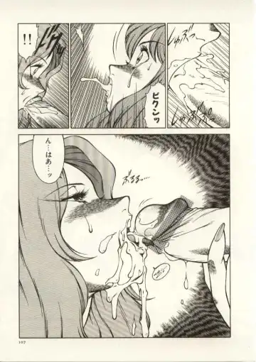 [Kitamimaki Kei] Kyoushi Keiko Fhentai - Page 108