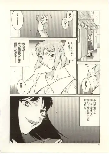 [Kitamimaki Kei] Kyoushi Keiko Fhentai - Page 11