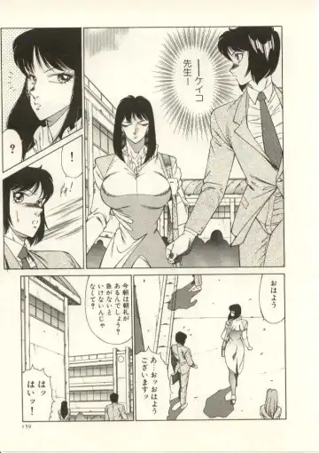 [Kitamimaki Kei] Kyoushi Keiko Fhentai - Page 160