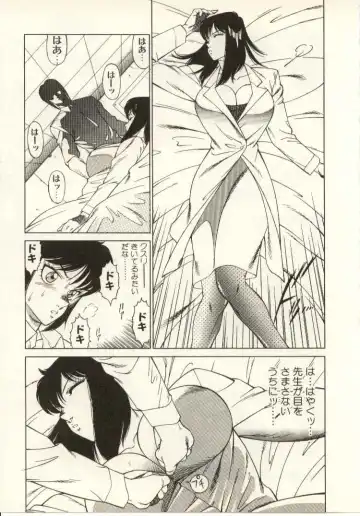 [Kitamimaki Kei] Kyoushi Keiko Fhentai - Page 166