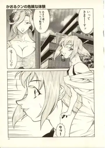 [Kitamimaki Kei] Kyoushi Keiko Fhentai - Page 28