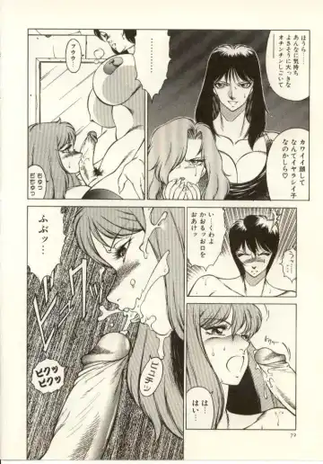 [Kitamimaki Kei] Kyoushi Keiko Fhentai - Page 73