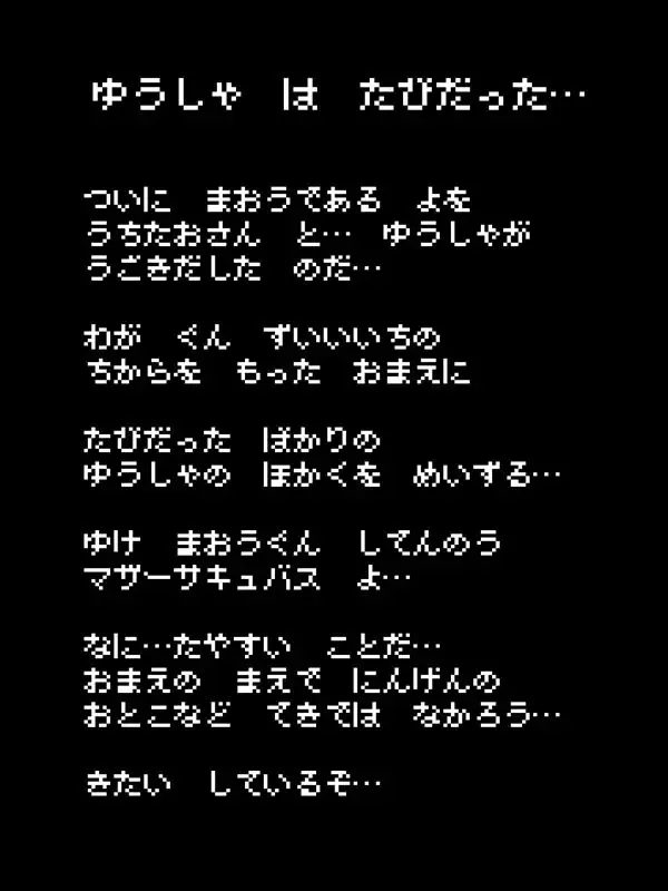 Maou-gun Onna Kanbu Succubus Yuusha to Musubareru Fhentai - Page 2