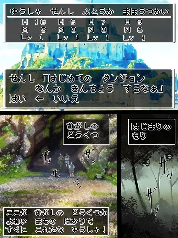 Maou-gun Onna Kanbu Succubus Yuusha to Musubareru Fhentai - Page 3