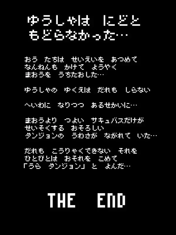 Maou-gun Onna Kanbu Succubus Yuusha to Musubareru Fhentai - Page 51