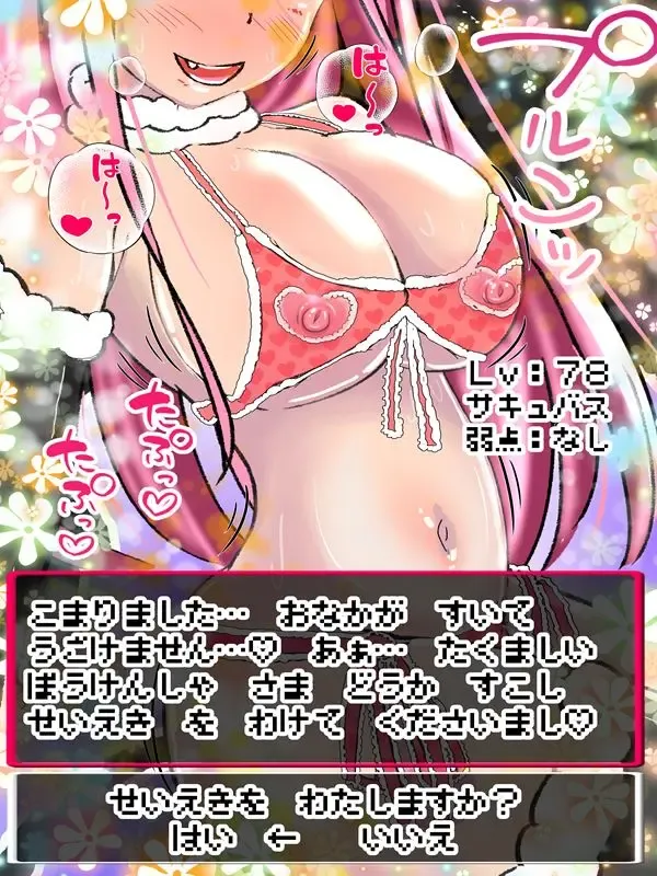 Maou-gun Onna Kanbu Succubus Yuusha to Musubareru Fhentai - Page 6