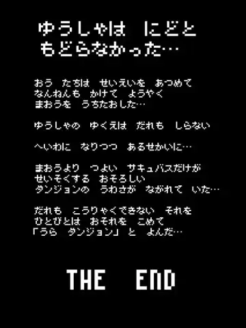 Maou-gun Onna Kanbu Succubus Yuusha to Musubareru Fhentai - Page 51