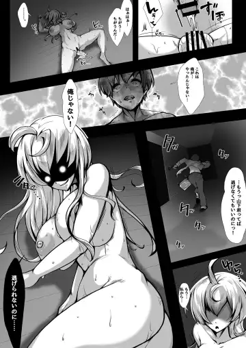 [Alicia] JK creature ni Sareta Otoko Fhentai - Page 16