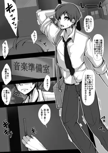 [Alicia] JK creature ni Sareta Otoko Fhentai - Page 2