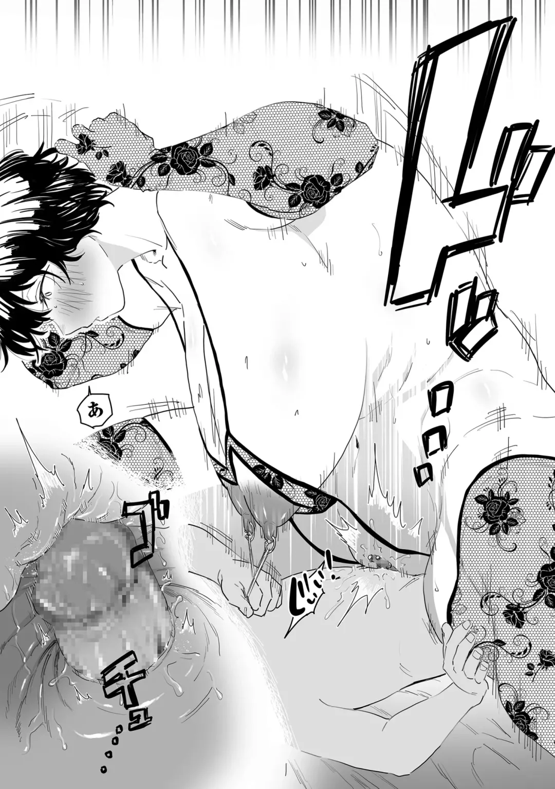 [Choma] Sayonara Kaa-san | Goodbye Mom Fhentai - Page 23