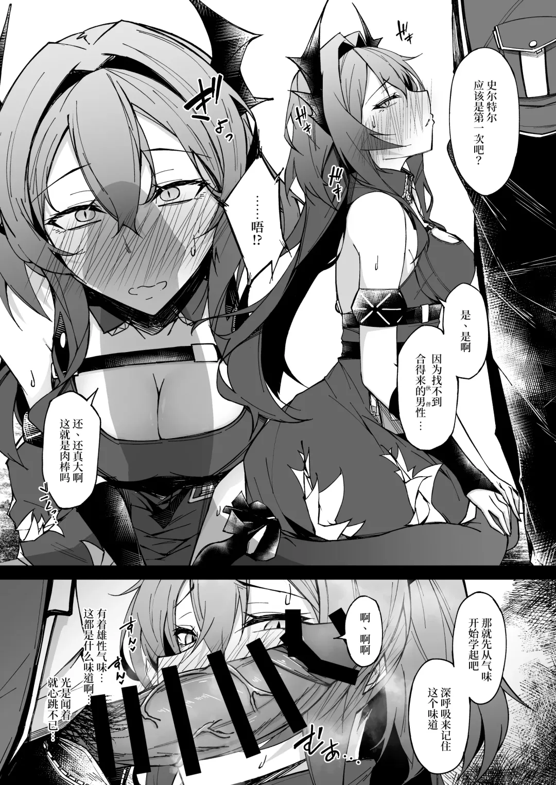 [Tsuizi] Corruption Memories Fhentai - Page 10