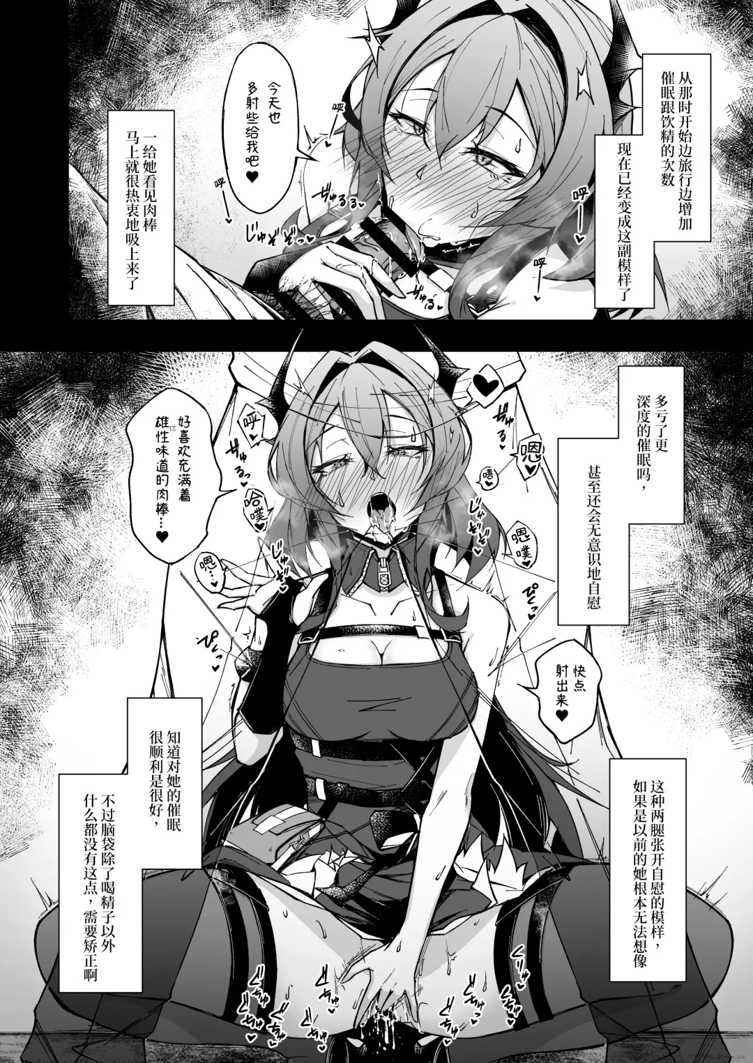 [Tsuizi] Corruption Memories Fhentai - Page 13