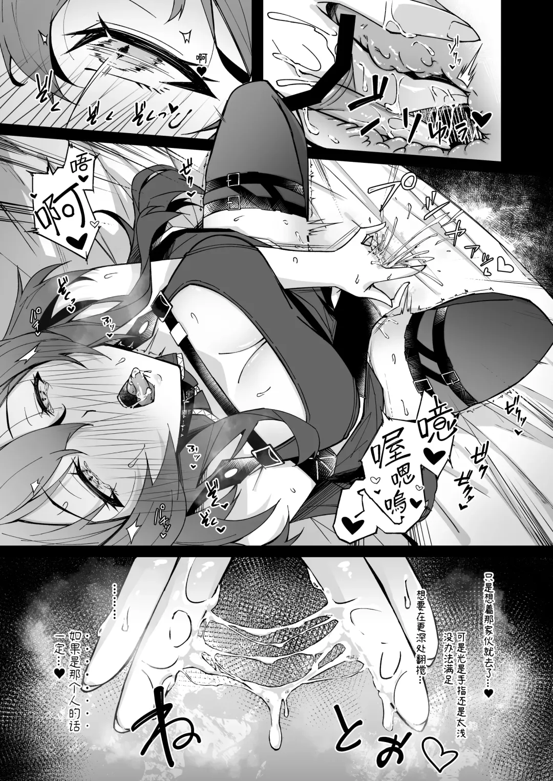 [Tsuizi] Corruption Memories Fhentai - Page 16