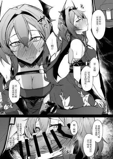 [Tsuizi] Corruption Memories Fhentai - Page 10