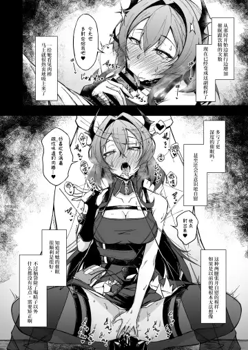 [Tsuizi] Corruption Memories Fhentai - Page 13