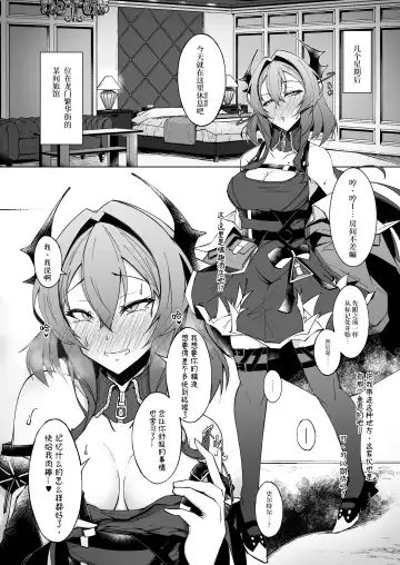 [Tsuizi] Corruption Memories Fhentai - Page 17