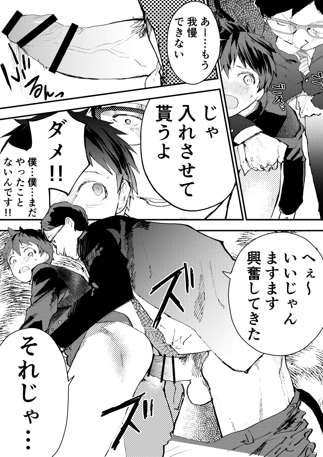 [Orukoa] Karada wo Urutte Okane o Kasegitai! Fhentai - Page 15