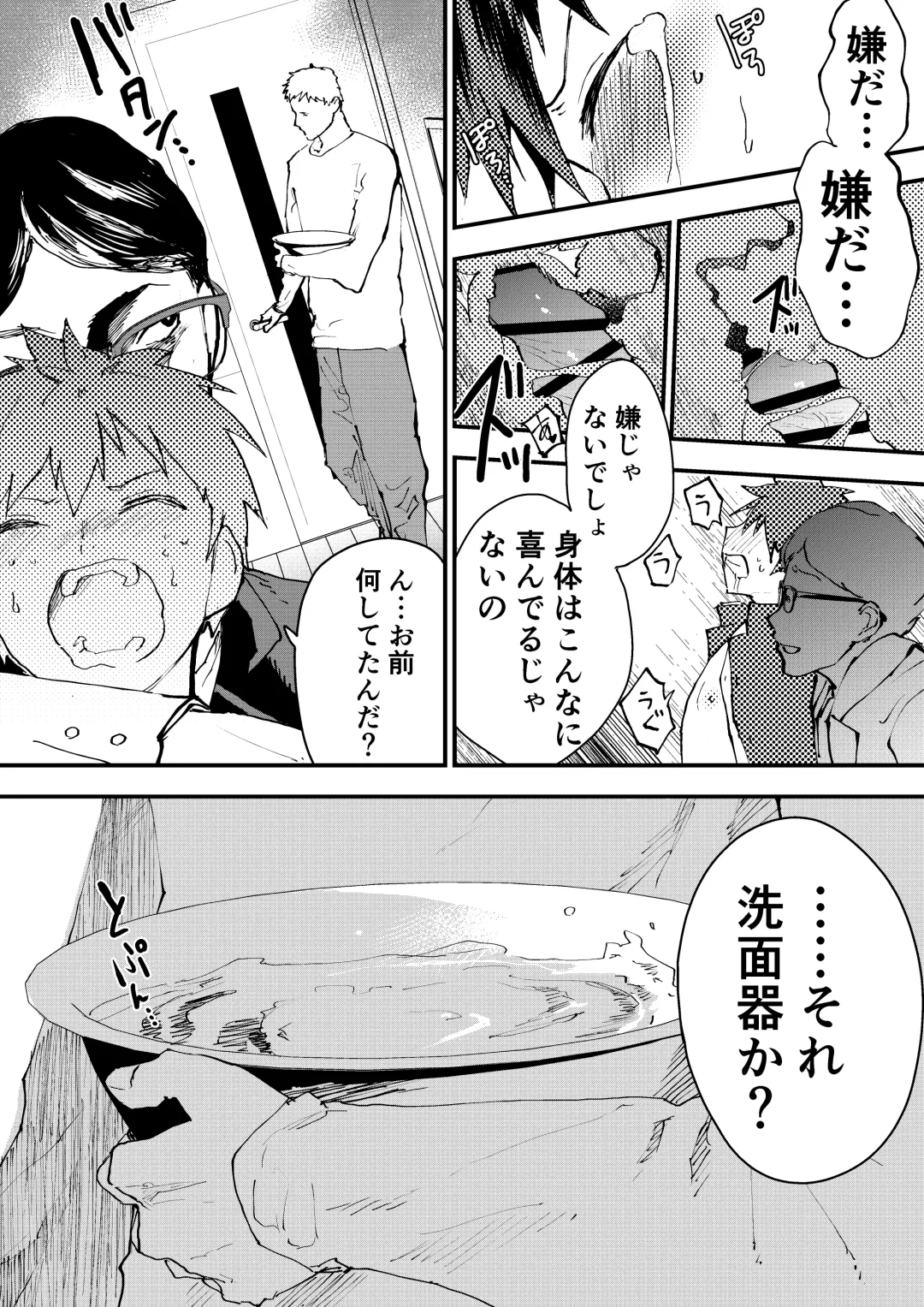 [Orukoa] Karada wo Urutte Okane o Kasegitai! Fhentai - Page 19