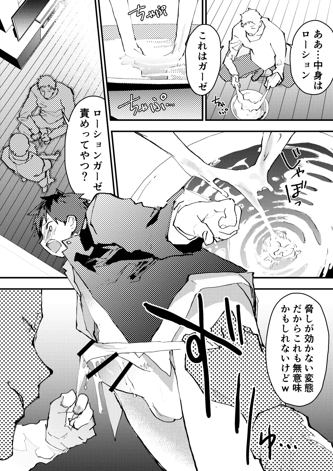 [Orukoa] Karada wo Urutte Okane o Kasegitai! Fhentai - Page 20