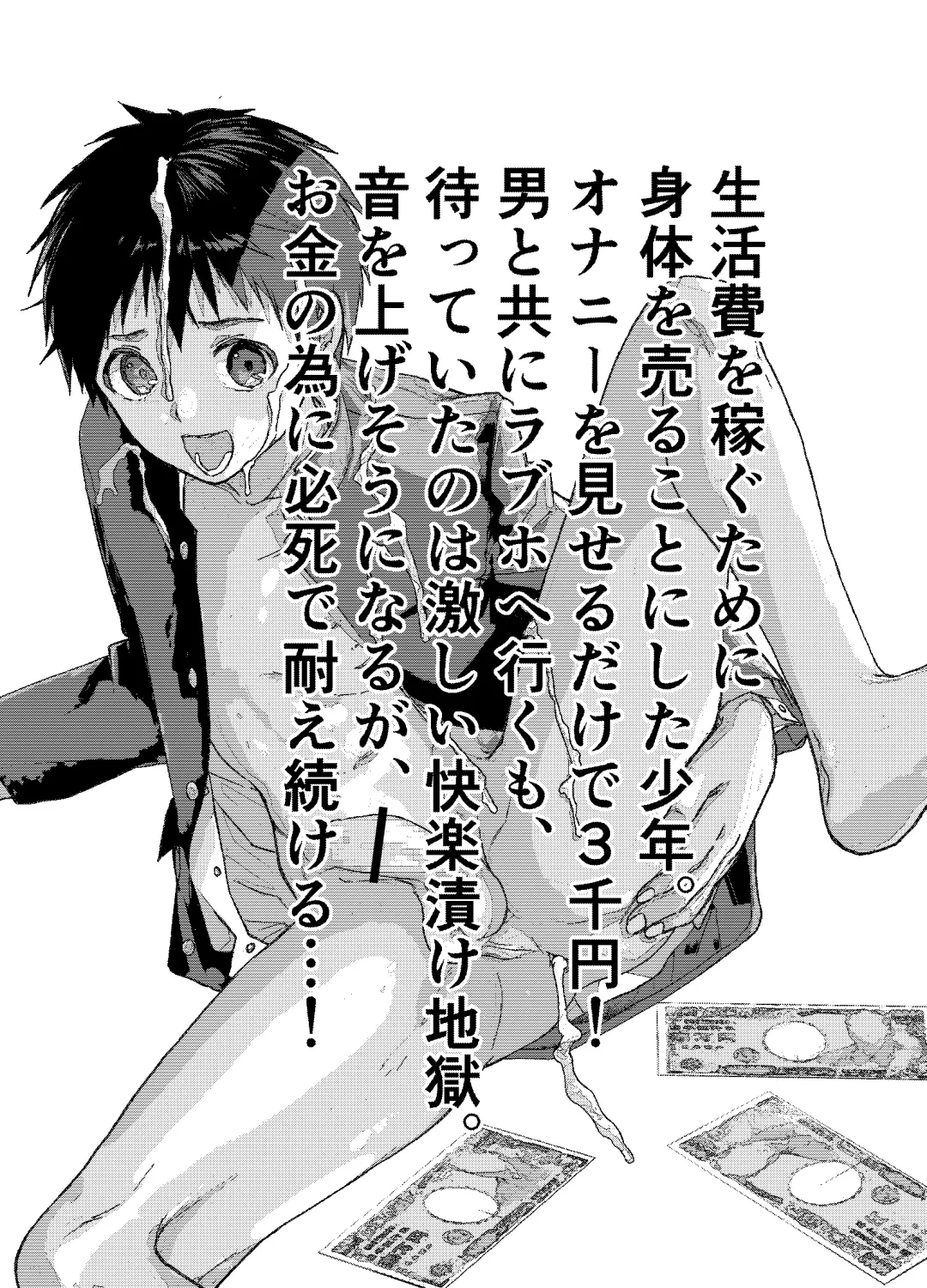 [Orukoa] Karada wo Urutte Okane o Kasegitai! Fhentai - Page 3