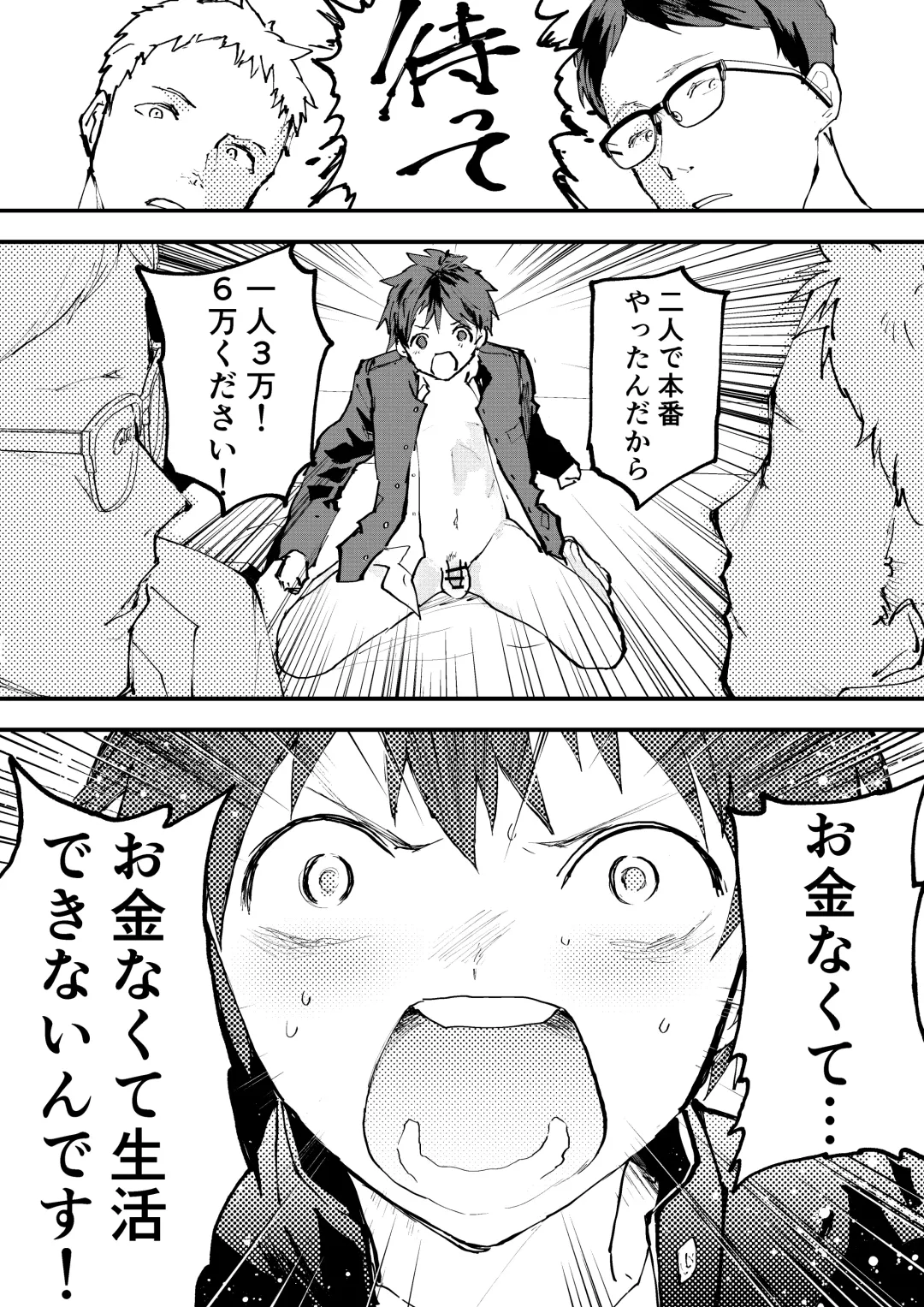 [Orukoa] Karada wo Urutte Okane o Kasegitai! Fhentai - Page 33