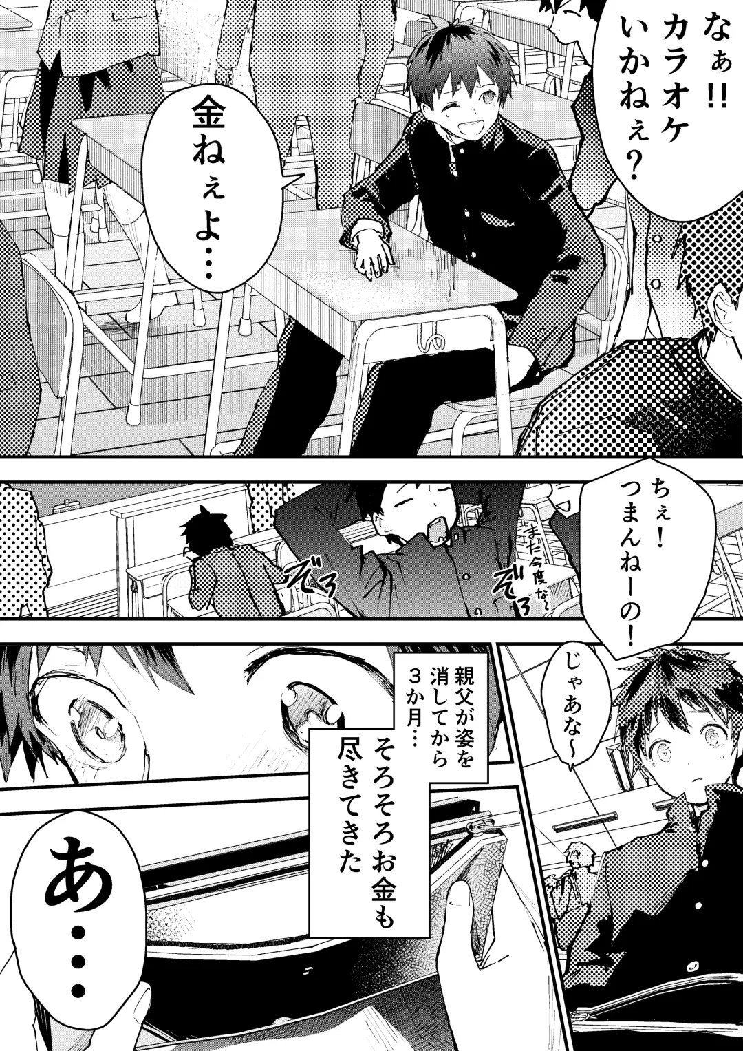[Orukoa] Karada wo Urutte Okane o Kasegitai! Fhentai - Page 4