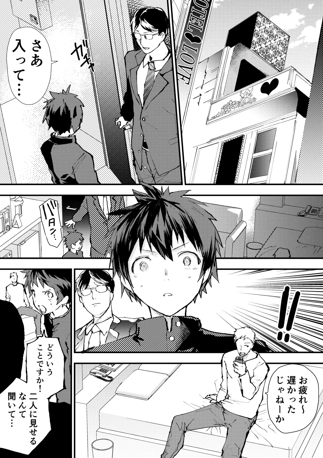 [Orukoa] Karada wo Urutte Okane o Kasegitai! Fhentai - Page 6