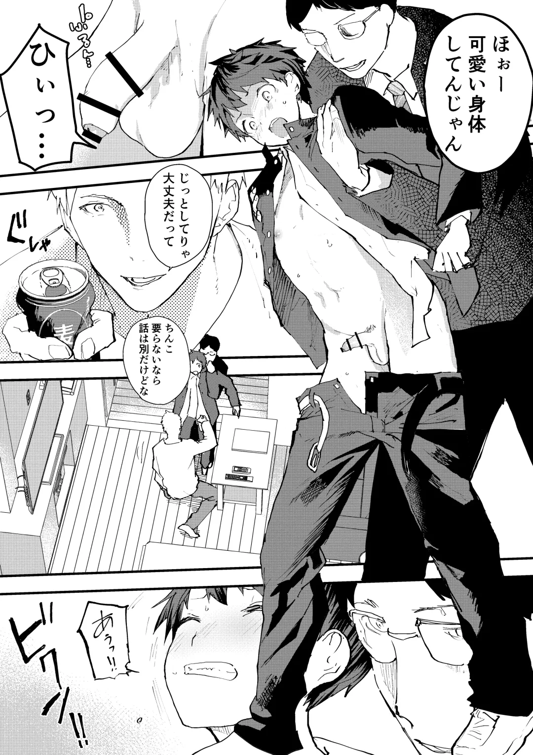 [Orukoa] Karada wo Urutte Okane o Kasegitai! Fhentai - Page 9