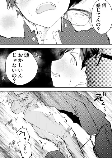 [Orukoa] Karada wo Urutte Okane o Kasegitai! Fhentai - Page 12