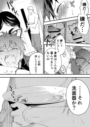 [Orukoa] Karada wo Urutte Okane o Kasegitai! Fhentai - Page 19