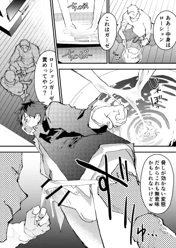 [Orukoa] Karada wo Urutte Okane o Kasegitai! Fhentai - Page 20