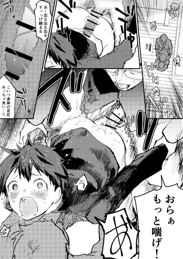 [Orukoa] Karada wo Urutte Okane o Kasegitai! Fhentai - Page 22