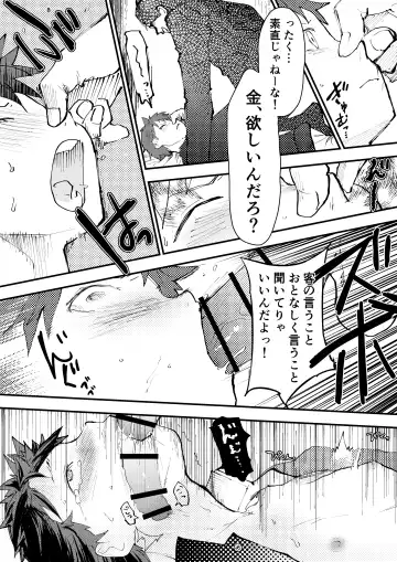 [Orukoa] Karada wo Urutte Okane o Kasegitai! Fhentai - Page 28