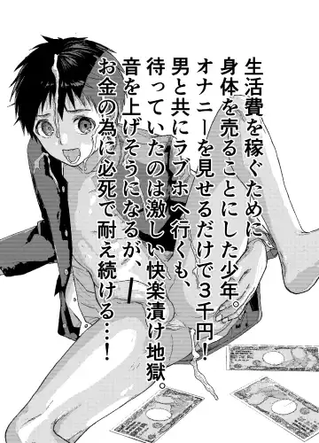 [Orukoa] Karada wo Urutte Okane o Kasegitai! Fhentai - Page 3