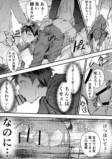 [Orukoa] Karada wo Urutte Okane o Kasegitai! Fhentai - Page 36