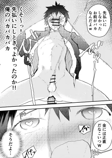 [Orukoa] Karada wo Urutte Okane o Kasegitai! Fhentai - Page 38