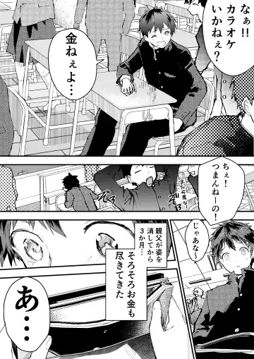 [Orukoa] Karada wo Urutte Okane o Kasegitai! Fhentai - Page 4