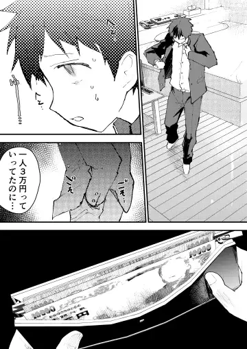 [Orukoa] Karada wo Urutte Okane o Kasegitai! Fhentai - Page 46