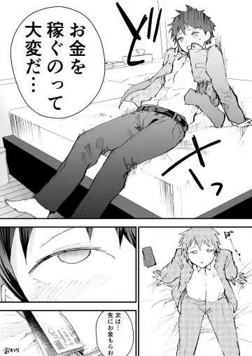 [Orukoa] Karada wo Urutte Okane o Kasegitai! Fhentai - Page 47