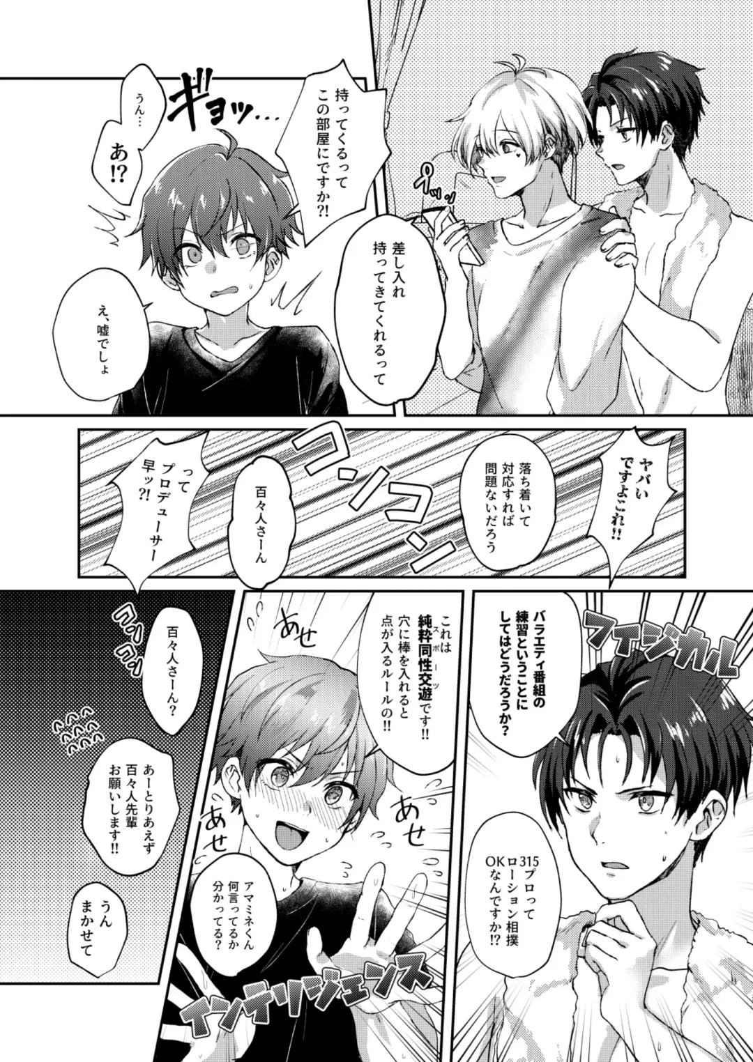 [Sazanami Suzune] Sayonara Sankaku Mata Kite Shikaku Fhentai - Page 13