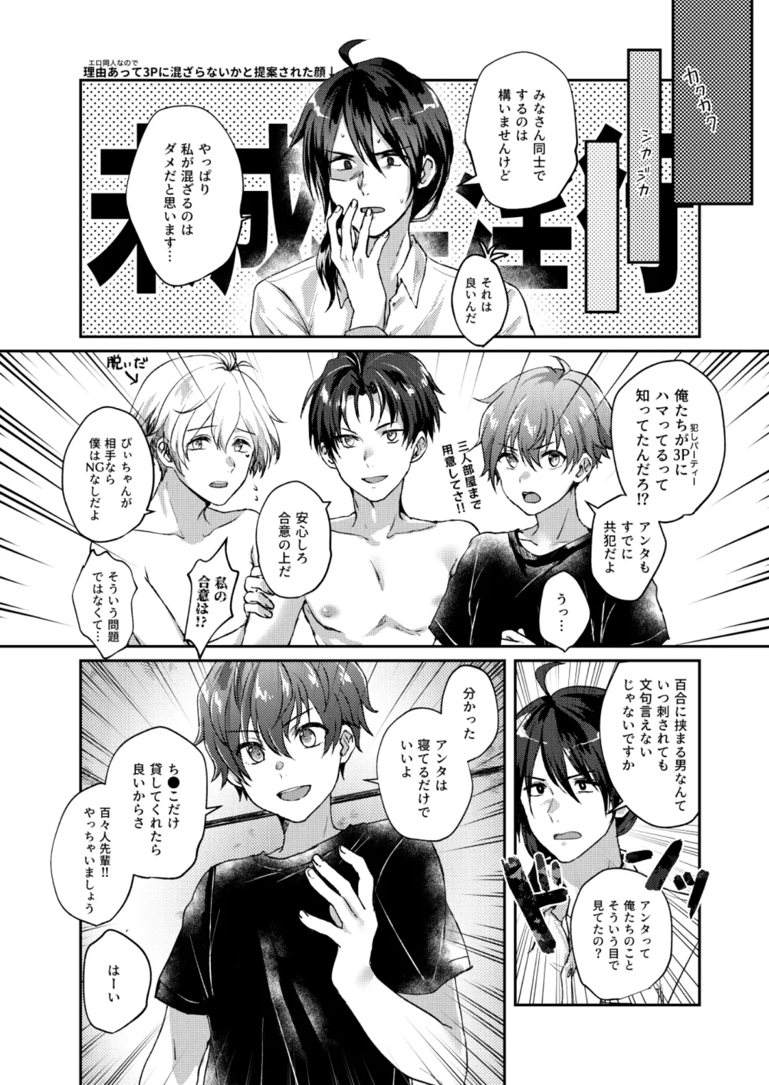 [Sazanami Suzune] Sayonara Sankaku Mata Kite Shikaku Fhentai - Page 15