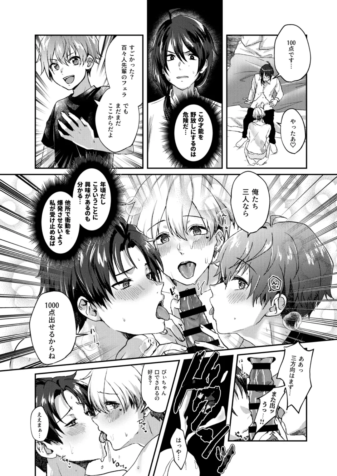 [Sazanami Suzune] Sayonara Sankaku Mata Kite Shikaku Fhentai - Page 17