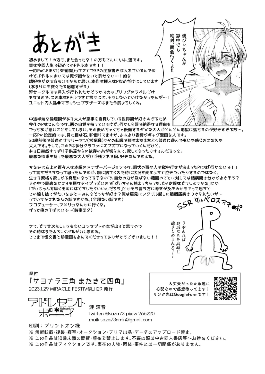 [Sazanami Suzune] Sayonara Sankaku Mata Kite Shikaku Fhentai - Page 27