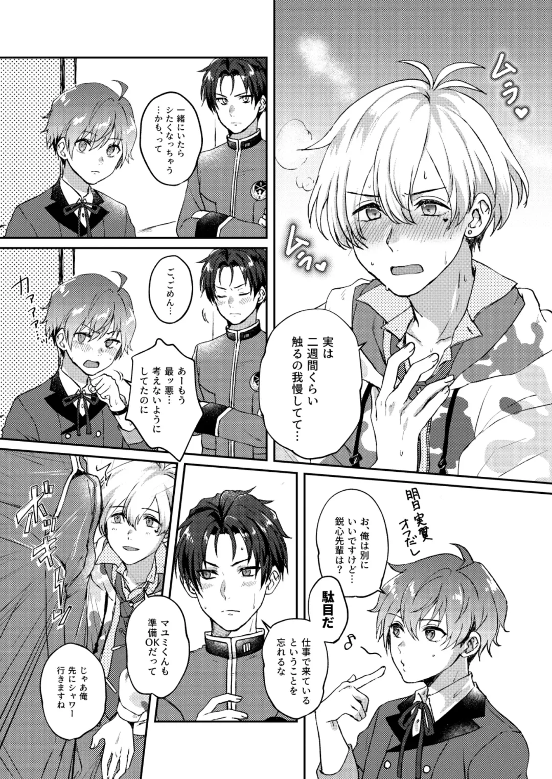 [Sazanami Suzune] Sayonara Sankaku Mata Kite Shikaku Fhentai - Page 6