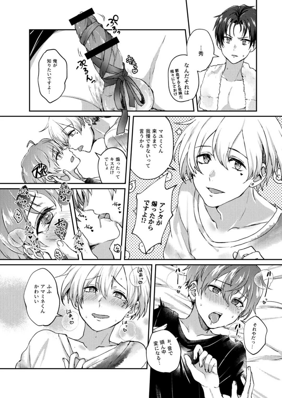 [Sazanami Suzune] Sayonara Sankaku Mata Kite Shikaku Fhentai - Page 9